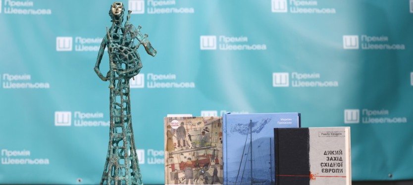 The Yuriy Shevelyov Prize for the best Ukrainian book of essays in 2022 was awarded to journalist, historian, and translator Andriy Pavlyshyn for the book "We are still threatened by eternity"